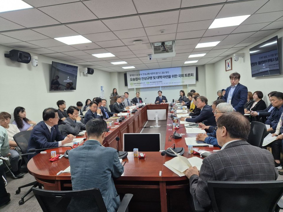 오송참사시민대책위 제공.