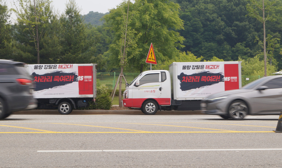 20일 위탁택배원 물량 보전을 촉구하며 택배 트럭 20여대가 청주우체국에서부터 충북도청까지 행진헀다. 