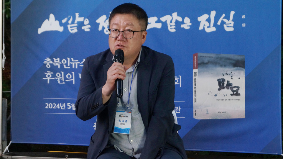 김남균 국장이 '파묘' 책을 소개하고 있다.