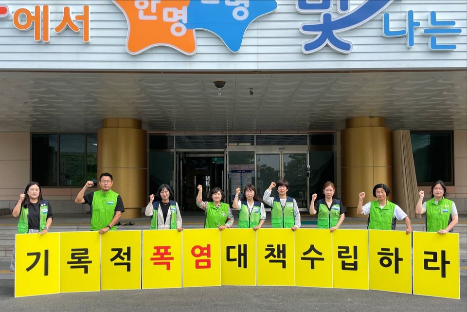 민주노총 공공운수노조 전국교육공무직본부 충북지부는 29일 기자회견을 열고, △급식 노동자 △청소 노동자 △시설관리 노동자들의 요구 사항을 공개했다.(교육공무직 충북지부 제공)