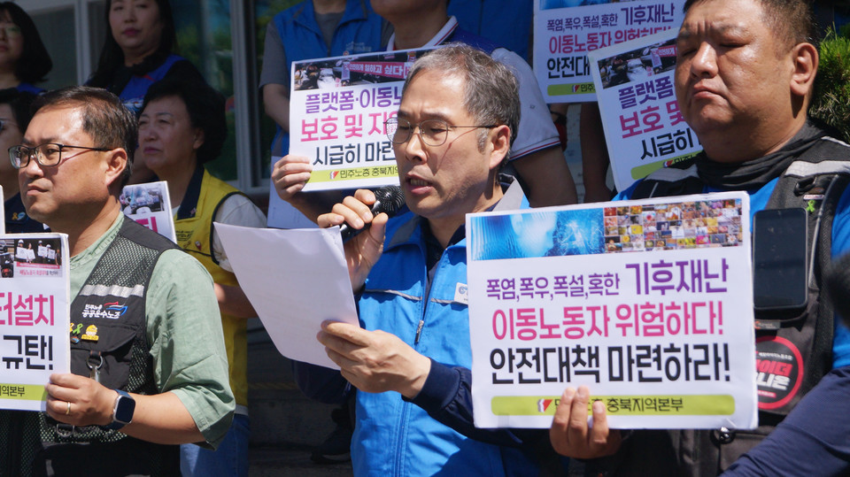 전국대리운전노동조합 최준섭 충북지부장이 발언하고 있다.