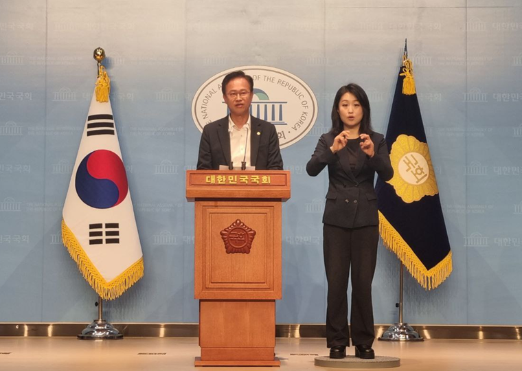 12일 송재봉 의원은 국회소통관에서 기자회견을 열고 국민의힘과 산업통상자원부를 강하게 비판했다. (사진=송재봉 의원실)