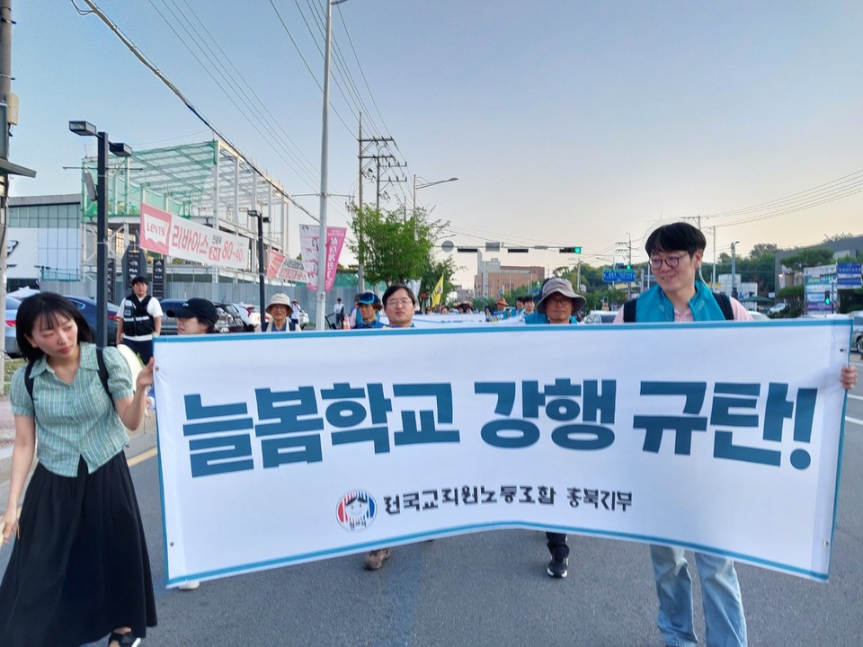 전교조 충북지부 제공.