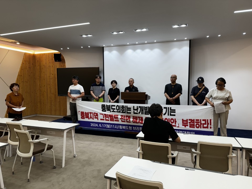 충북연대회의 제공.