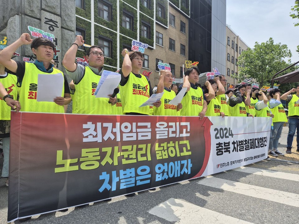 비정규직없는충북만들기운동본부 제공.