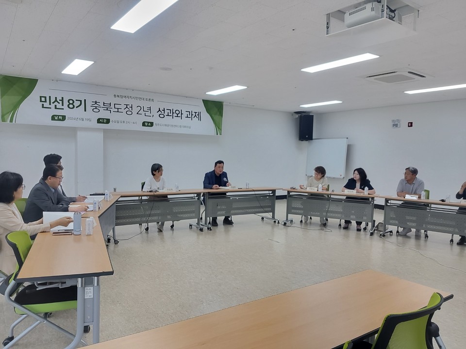 충북참여자치시민연대(이하 충북참여연대)는 19일 ‘민선 8기 충북도정 2년, 성과와 과제’를 주제로 토론회를 열었다.