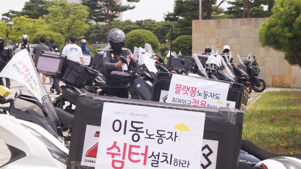 '이동노동자 쉼터 설치', '최저임금 적용' 등 선전 문구를 붙여놓은 오토바이 모습.