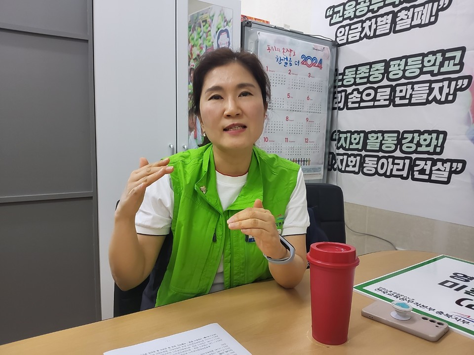 사연희 민주노총 공공운수노조 전국교육공무직본부 충북지부 영어회화전문강사분과장.