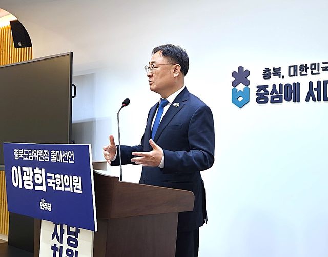24일 이 의원은 충북도청 브리핑룸에서 기자회견을 열고 “당원 주권중심의 충북도당을 만들겠다”고 출마 포부를 밝혔다. (사진=이광희 국회의원실)