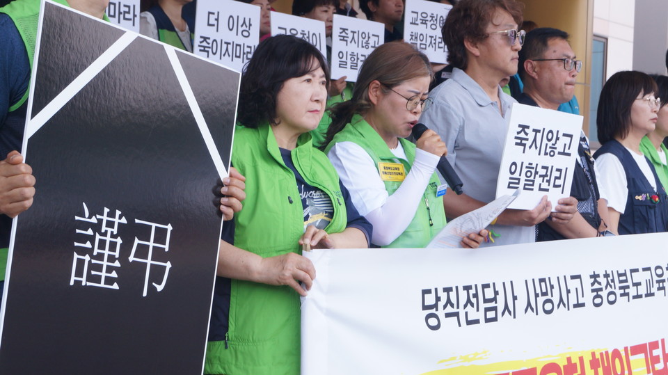 발언하고 있는 교육공무직 충북지부 박명숙 수석부지부장.