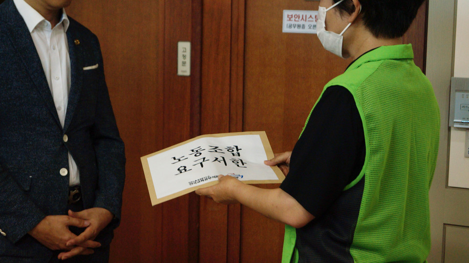 △교육공무직 충북지부는 기자회견을 마친 뒤 노조 요구 서한을 전달했다.