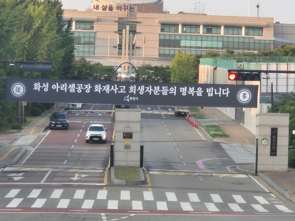 27일 충북시민사회단체연대회의(이하 연대회의)는 성명을 통해 “반복되는 참사에 분노한다”고 밝혔다. 사진은 임시분향소가 마련된 화성시청 전경(사진=김남균 기자)