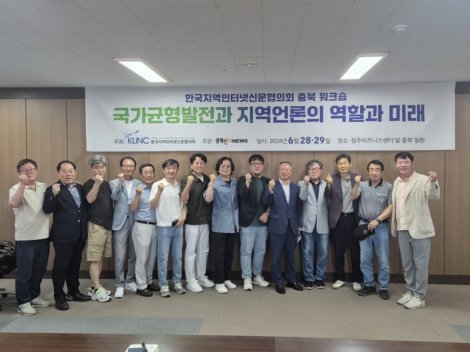 한국지역인터넷신문협의회는 29일 오후 4시부터 충북 청주시 소재 청주산업단지 관리사무소 4층 회의실에서 미디어 환경 변화에 따른 지역인터넷신문의 대응방안을 주제로 세미나를 가졌다.