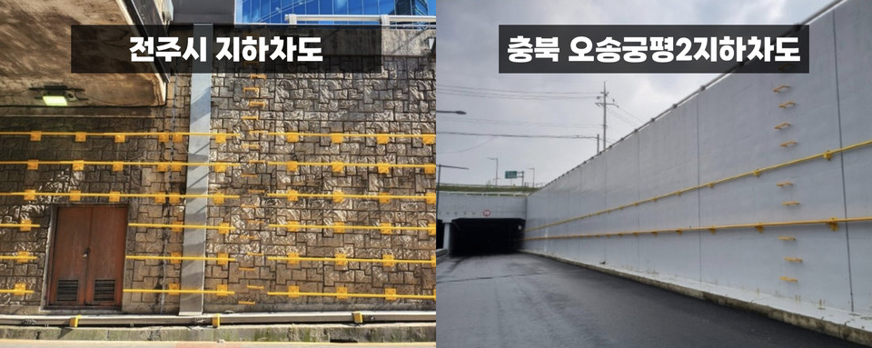 29일 박진희 도의원은 지하차도가 침수됐을 경우를 대비해 충북도와 청주시가 설치한 지하차도비상탈출시설 사진을 공개했다.