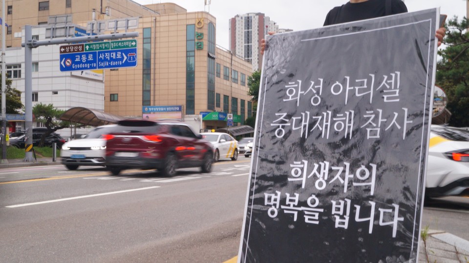 충북의 노동단체 등이 청주 상당사거리 일원에서 아리셀 참사 피켓팅을 진행하고 있다. (사진=이종은 기자)