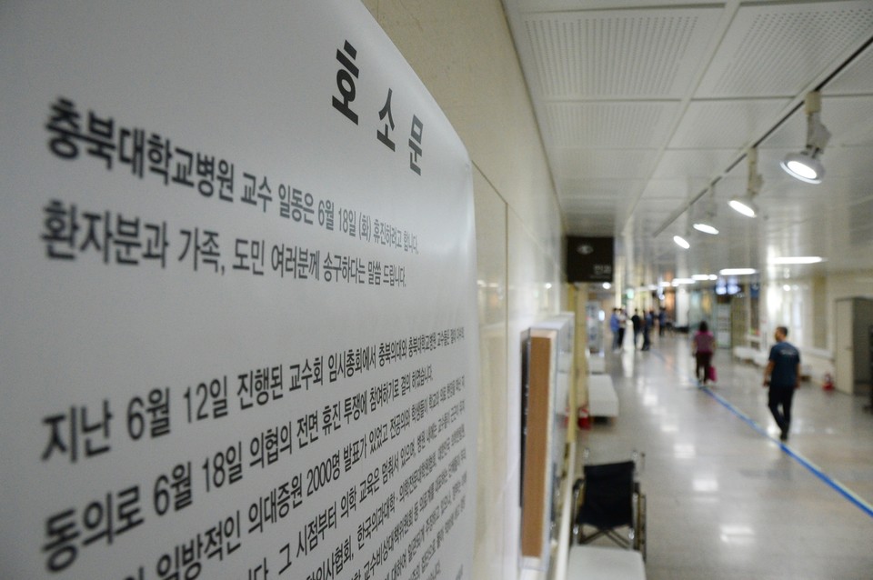 한산한 충북대학교병원 모습(6월18일). 사진=뉴시스.