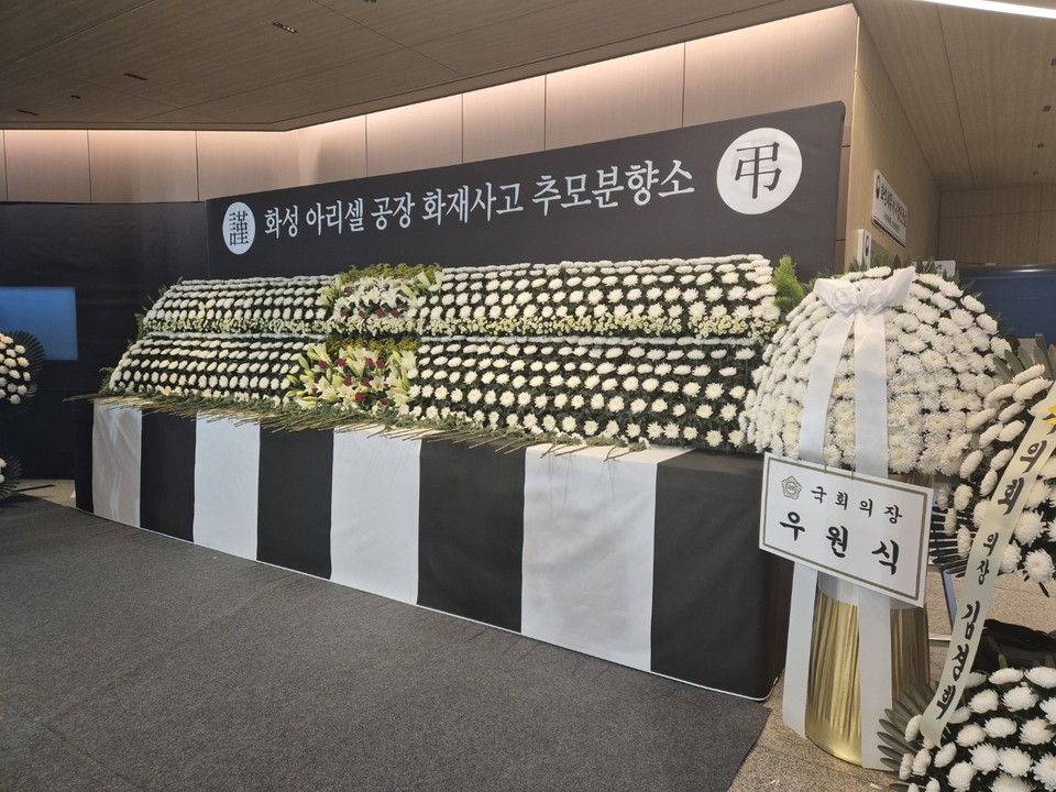 지난 주 화성시청이 청사 로비에 설치한 (주)아리셀 참사 추모분향소. 영정과 위패가 없다. (사진=김남균 기자)