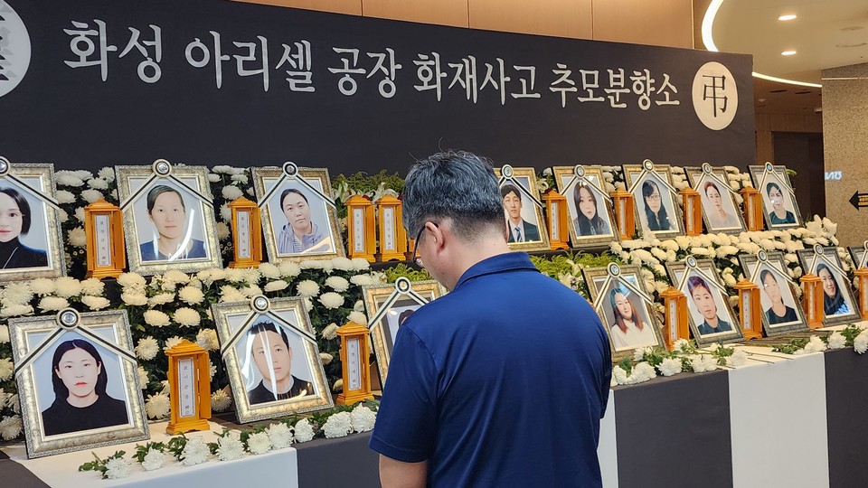 합동 분향 모습.