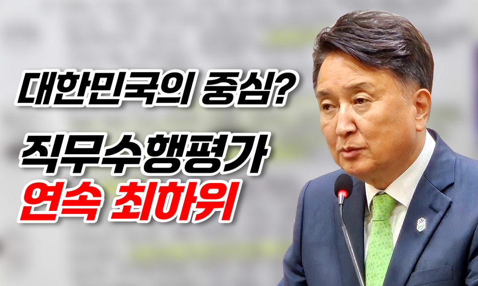 김영환(국민의힘) 충북도지사가 한국갤럽이 평가한 16개 시‧도지사 직무수행평가에서 또 다시 최하위를 기록했다.