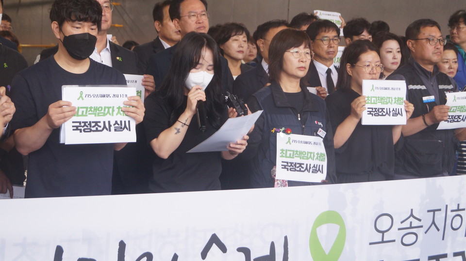 8일 충북지역 시민사회단체 관계자들이 오송 궁평2지하차도에서 기자회견을 통해 오송참사 '최고책임자 처벌'을 요구하고 있다. (사진=이종은 기자)