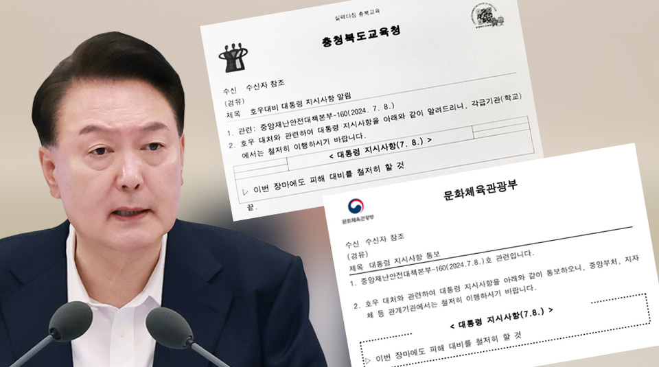 (편집=서지혜 기자)