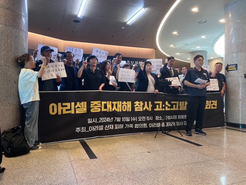 10일 아리셀산재피해가족협의회, 아리셀중대재해참사대책위원회는 기자회견을 열고, 회사 관게자를 고소‧고발했다고 밝혔다. (사진=아리셀참사 피해 유가족 제공)
