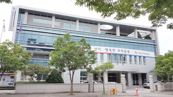 충청북도선거관리위원회.