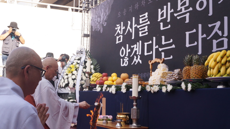 조계종 노동사회위원회의 희생자들의 명복을 빌펴 위패를 태우고 있다.