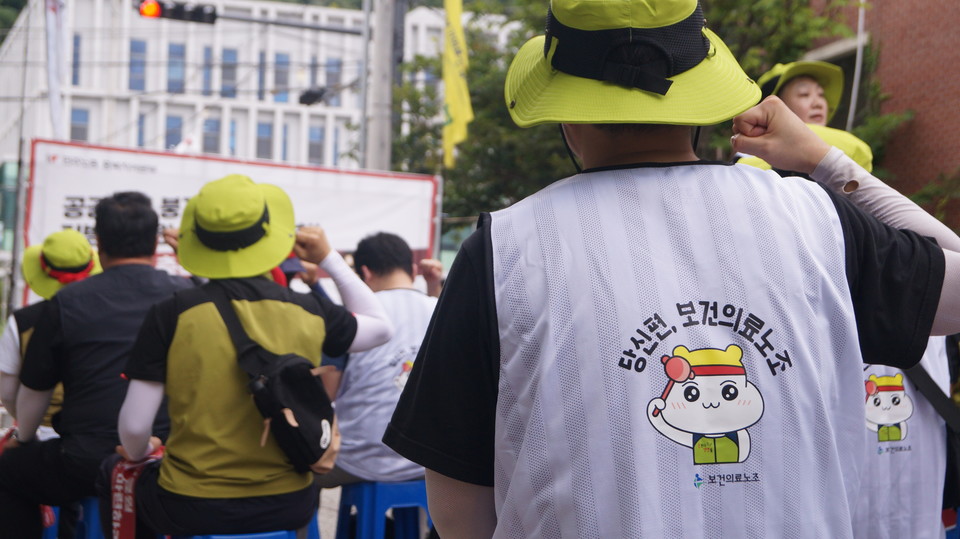 보건의료노조 조합원들이 지방 의료원 정상화를 촉구하는 구호를 외치고 있다.