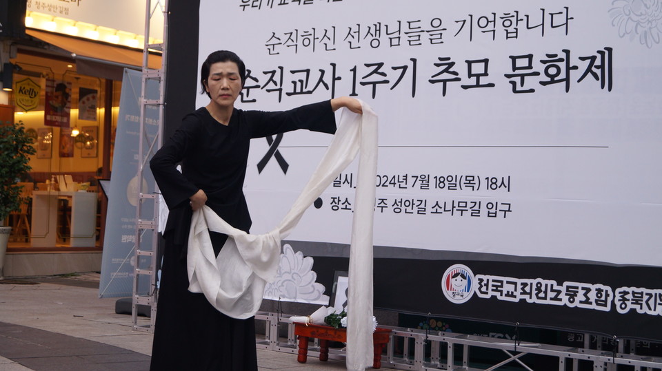 남인숙 춤 예술가의 추모 춤 공연 모습. 