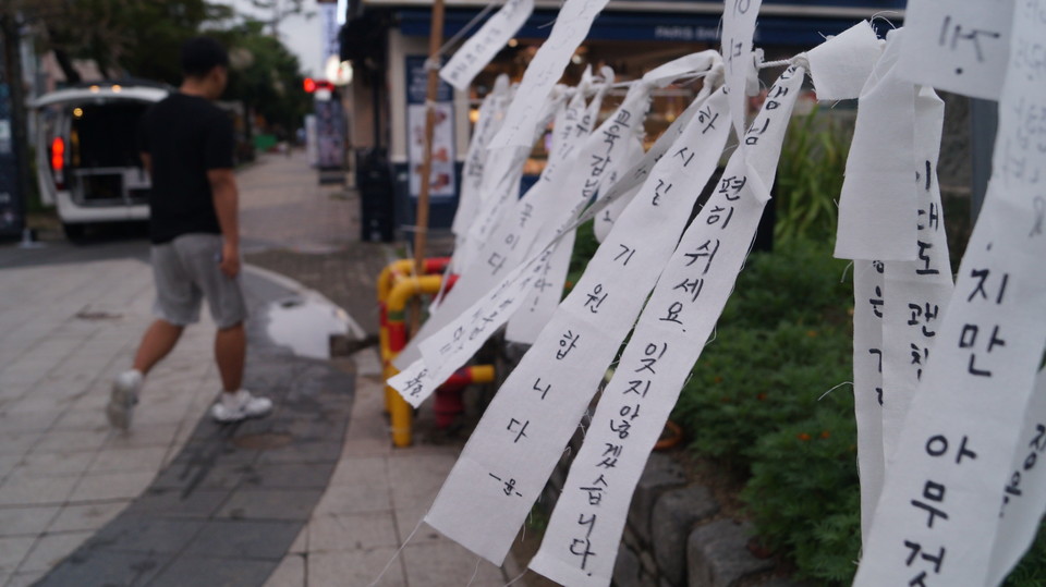 추모제 참가 교사들과 시민들이 서이초 교사 추모 리본을 매달아 놓은 모습. 리본에는 '편히 쉬세요. 잊지않겠습니다', '죽음이 헛되지 않도록 힘내겠습니다', '교육할 권리를 보장하라' 등이 적혀있다. 
