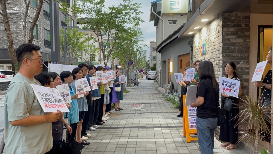 경실련성희롱사건피해자지지모임 등 충북 29개 단체 회원들은 23일 청주경실련 발기인 대회가 진행되는 사무실 앞에서 재건을 반대하는 피켓시위를 진행했다. (사진=지지모임)