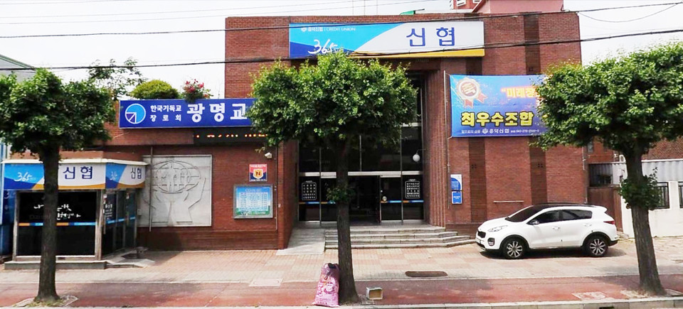 청주 흥덕신협 전경. 사진=흥덕신협 제공.