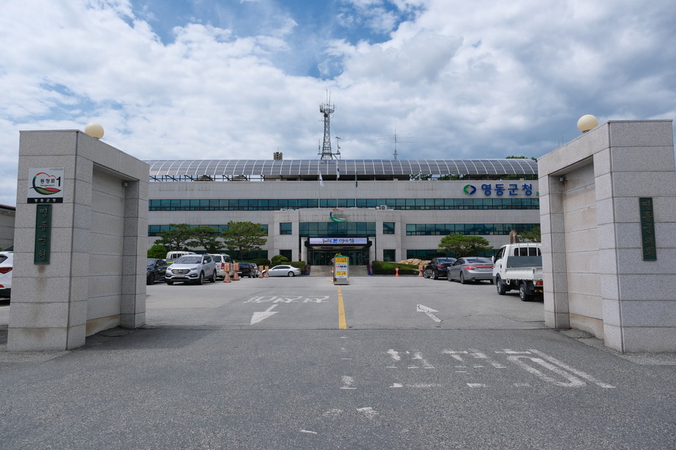영동군청 전경. (사진=영동군)