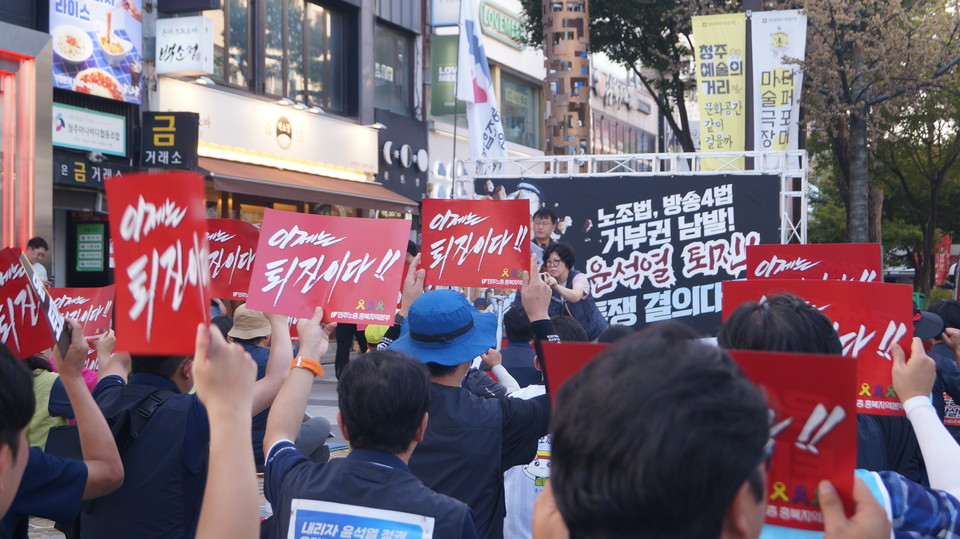 13일 민주노총 충북본부와 비정규직없는충북만들기운동본부가 청주 성안길 일원에서 윤 정권 퇴진 투쟁 결의대회를 열었다.