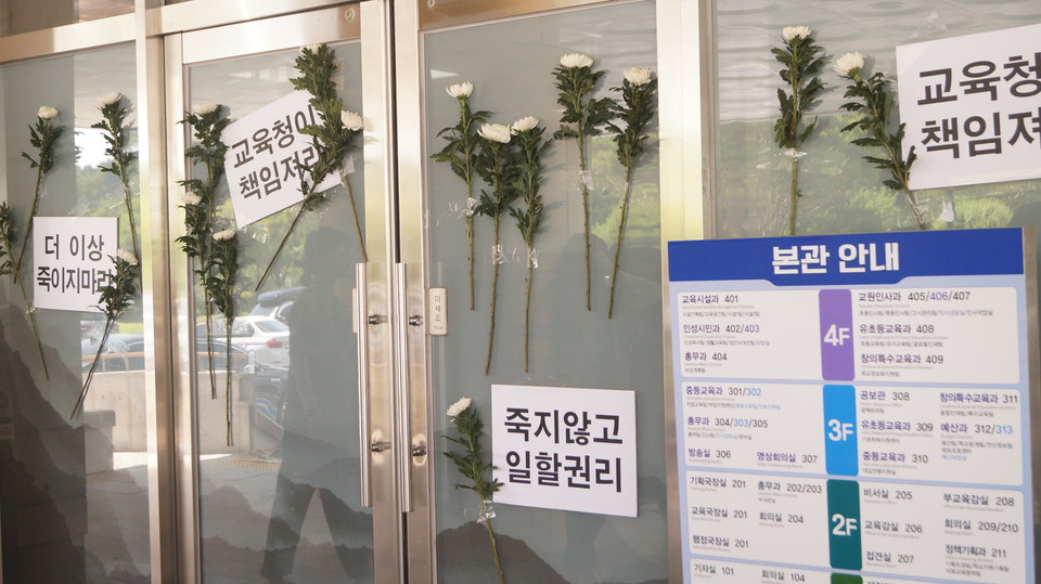 6월 26일 전국교육공무직본부 충북지부는 충북도교육청 본관 앞에서 도교육청의 안전 관리 감독 책임과 대책 마련을 촉구하는 기자회견을 열고 교육청 현관에 사망한 당직 전담사를 추모하며 헌화했다. (사진=충북인뉴스DB)
