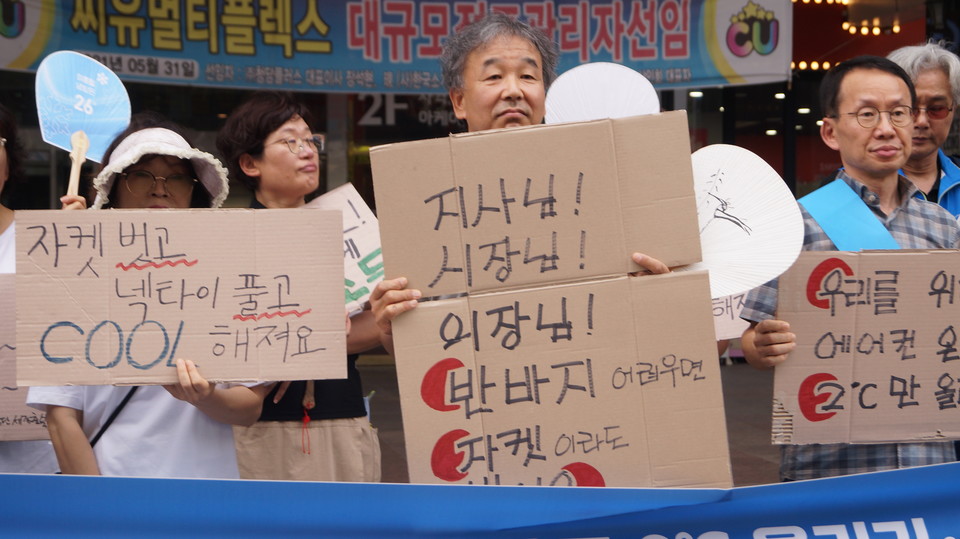 캠페인 피켓을 들고 있는 청주충북환경련 신동혁 상임대표.