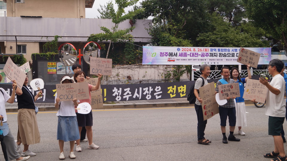 청주시청 앞에서 참가자들이 피켓을 들고 에너지불평등 해소를 촉구하는 구호를 외치고 있다.