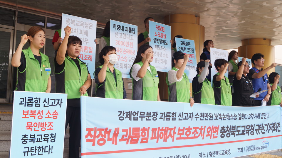 교육공무직 충북지부가 충북도교육청의 중재 역할 이행을 촉구하며 구호를 외치고 있다. 