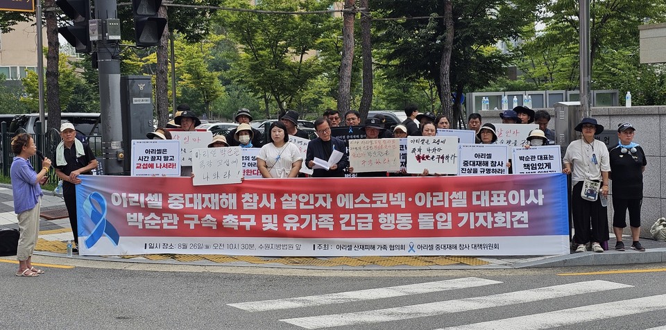 유가족협의회가 28일 수원지법 앞에서 박순관 대표 구속을 촉구하고 있다. 사진=뉴시스.