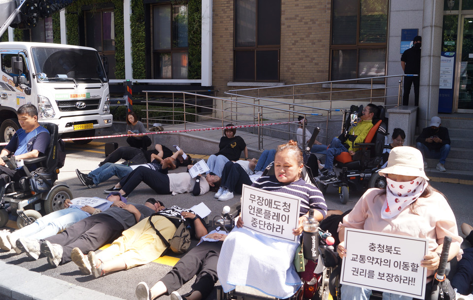 충북장애인차별철폐연대가 장애인 권리보장정책에 무관심한 충북도를 규탄하는 '다잉 퍼포먼스'를 하고 있다. (사진=이종은 기자)