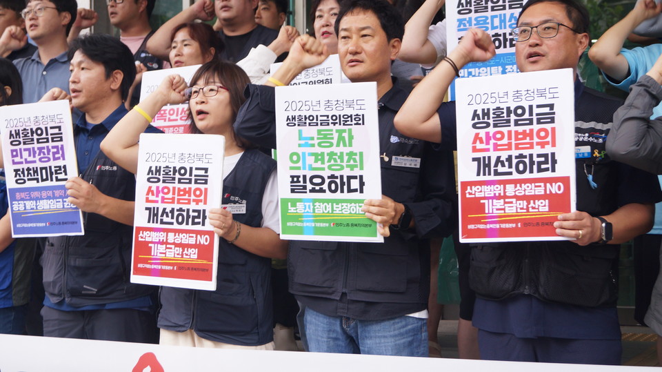 2일 비정규직없는충북만들기운동본부와 민주노총 충북본부는 기자회견을 열고 생활임금 대폭 인상 및 적용 대상 확대를 촉구했다.  