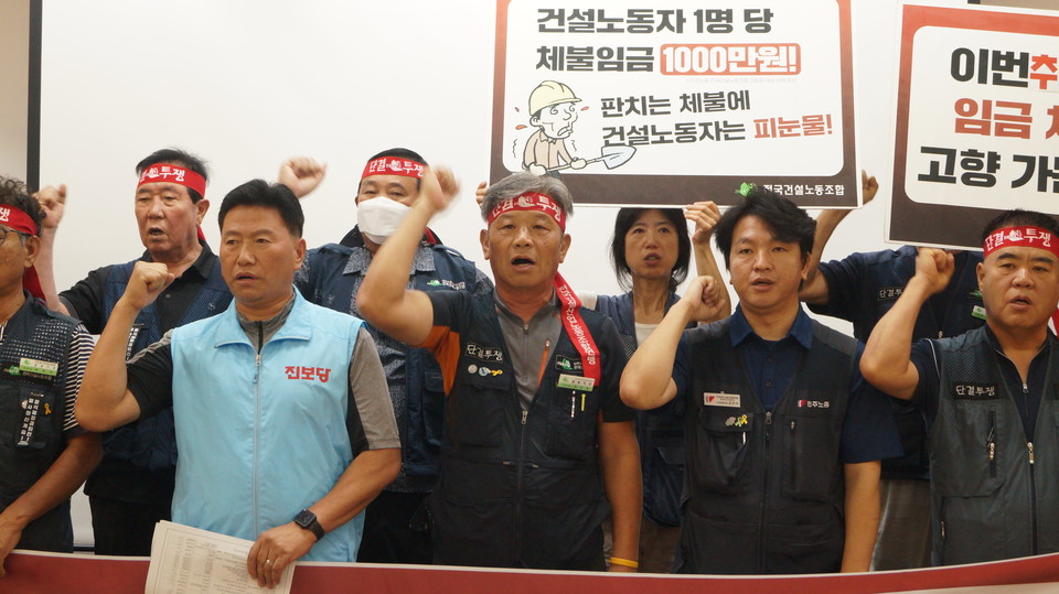 건설노조 충북지부는 건설산업기본법 개정을 통핸 체불임금 방지 대책 마련을 촉구했다. 