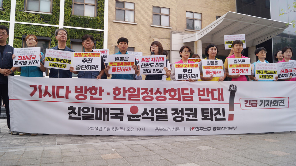 참가자들이 '군사협정 중단', '일본 자위대 한국 진출 반대', '독도 영유권 중단 중단' 등 피켓을 들고 있다.