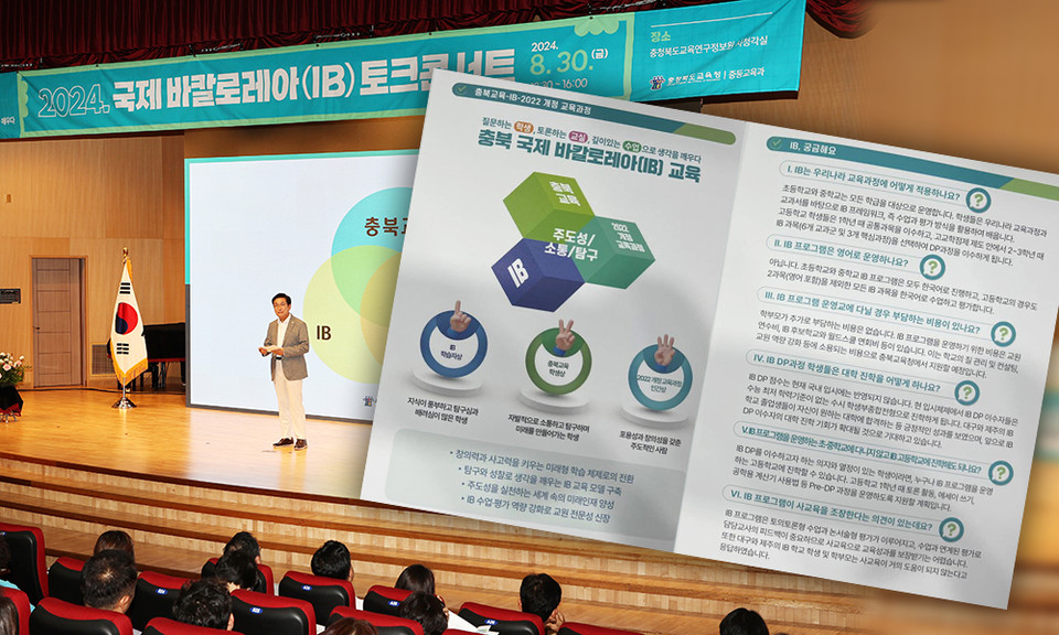  바칼로레아 토크콘서트.