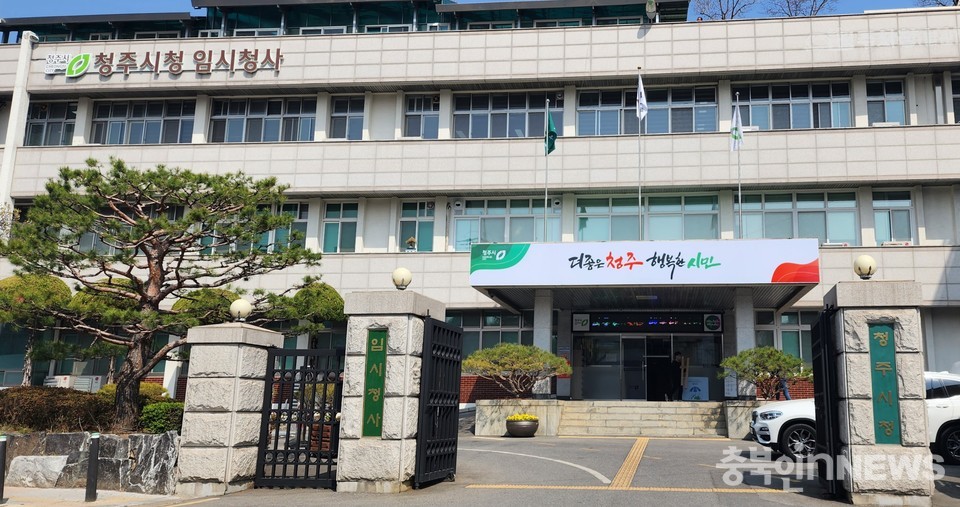 청주시청 임시청사 전경.