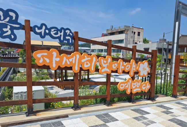 충남 공주사 반죽동에 위치한 '나태주 골목길' 전경. 인근에 친일반민족행위자 김갑순의 옛 집터가 있다.