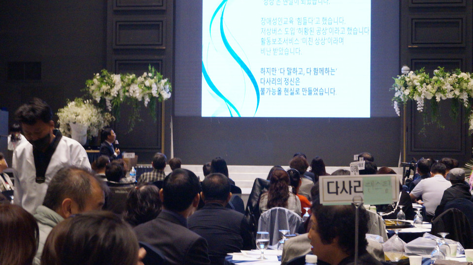 창립 기념식 모습. 