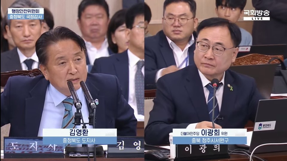 국회 행안위 충북도 국정감사에서 이광희 의원이 김영환 지사에게 질의하고 있다. (사진=국회방송 유튜브)