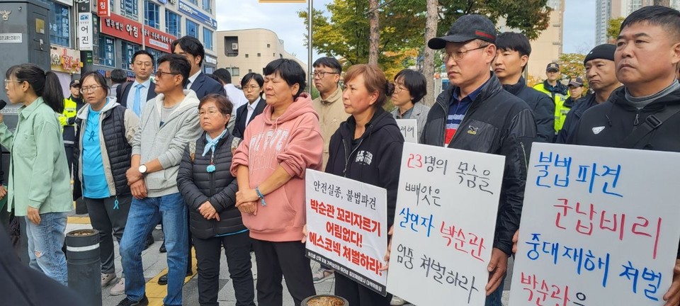 아리셀참사 유가족·대책위가 박순관 대표의 첫 공판이 열린 21일 수원지법 앞에서 엄중 처벌을 요구하고 있다.